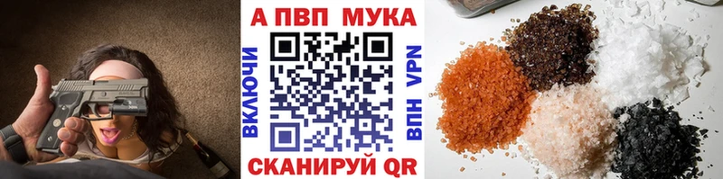 A PVP мука  Цимлянск 