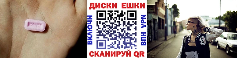 купить наркотик  Цимлянск  ОМГ ОМГ   Экстази XTC 