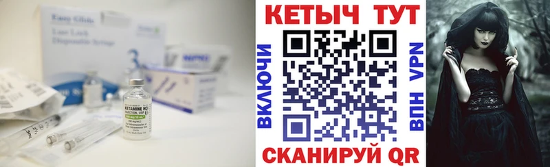 КЕТАМИН VHQ  площадка состав  Цимлянск 