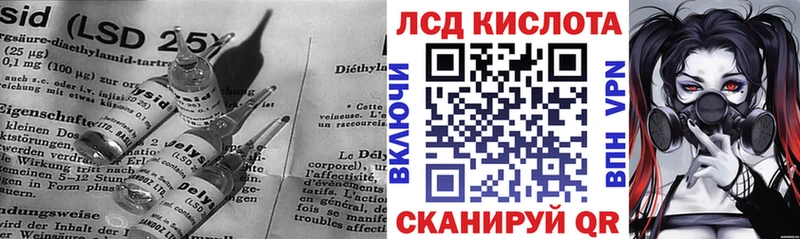 Лсд 25 экстази кислота Цимлянск